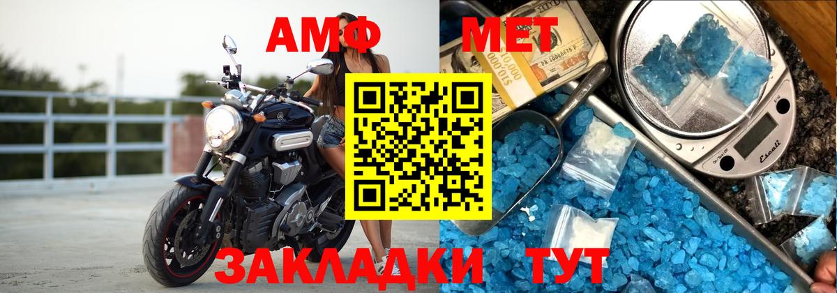 АМФЕТАМИН VHQ Чайковский