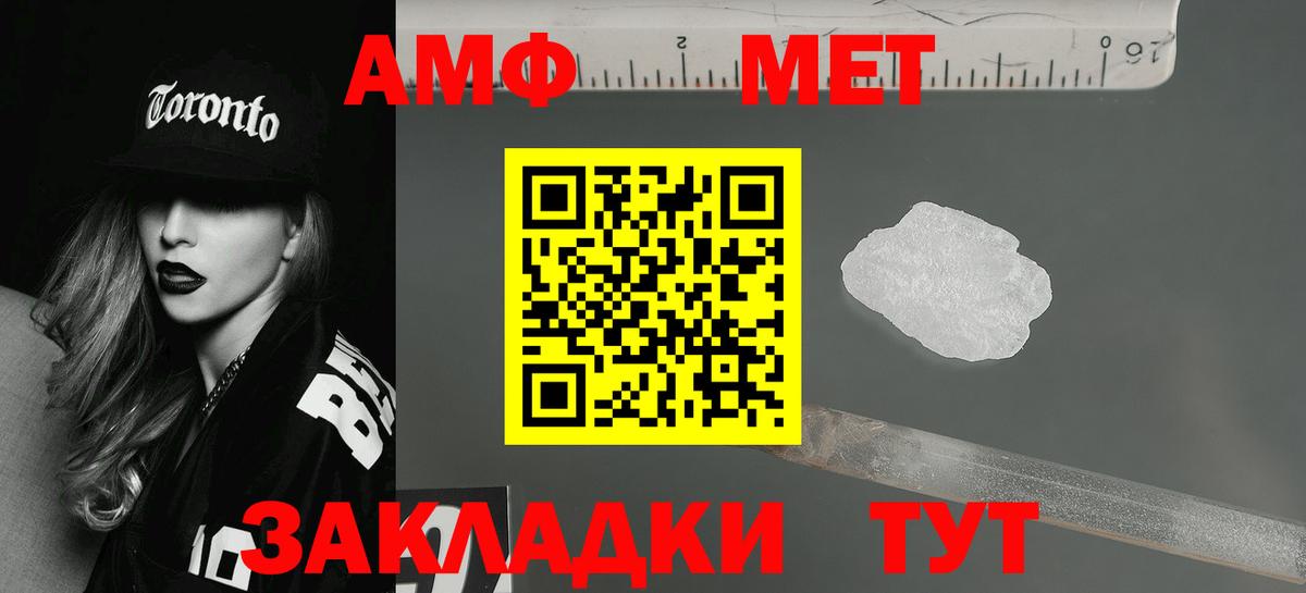 Амфетамин  Амфетамин Розовый  Вход с VPN  Чайковский 