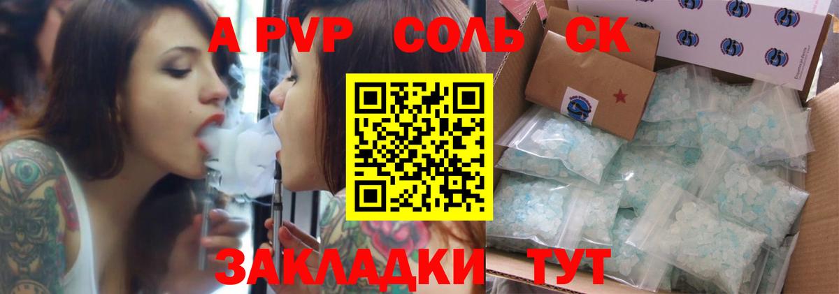 Чайковский  что такое наркотик  Вход с VPN  A PVP мука  A PVP крисы CK 