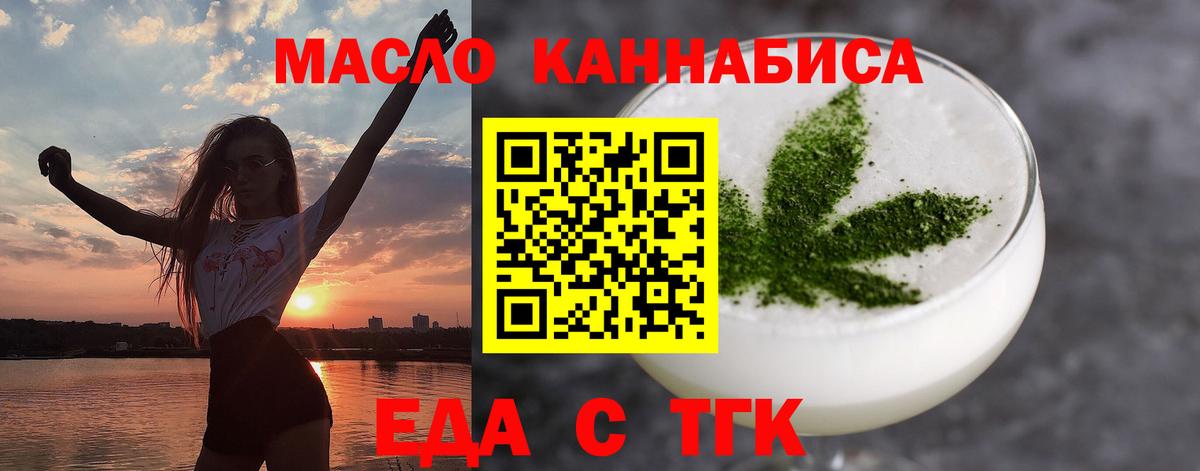 Cannafood марихуана Чайковский