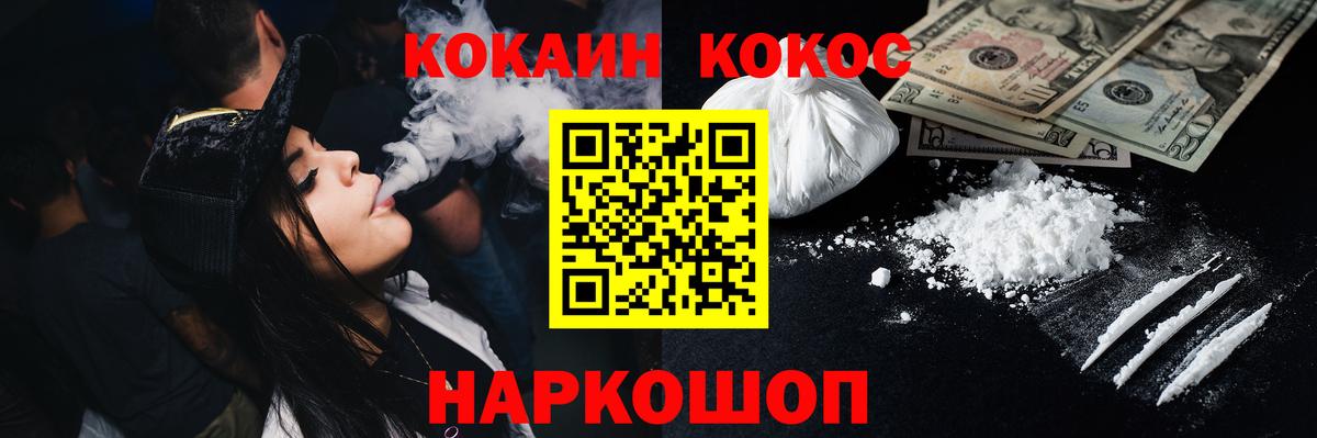 COCAIN FishScale  КОКАИН Перу  Чайковский  Вход с VPN 