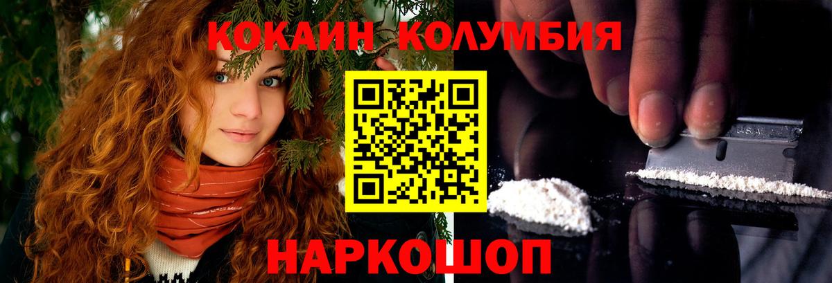Cocaine Колумбийский Чайковский