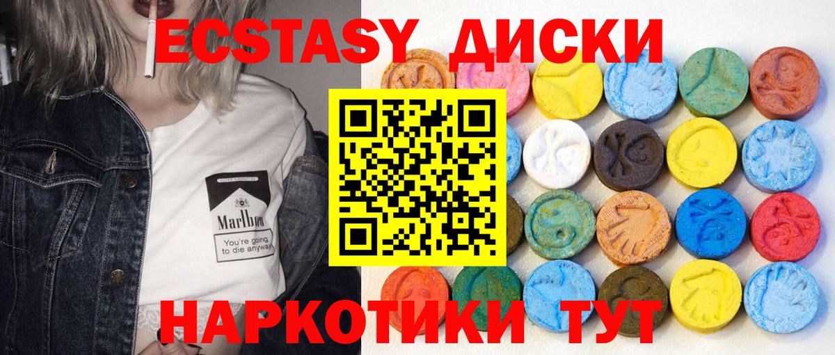 ЭКСТАЗИ 99% Чайковский