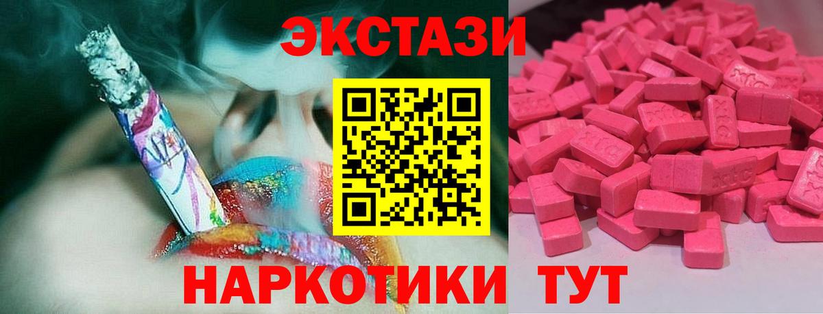 Экстази бентли  Вход с VPN  Чайковский  Ecstasy  blacksprut маркетплейс  Ecstasy круглые 
