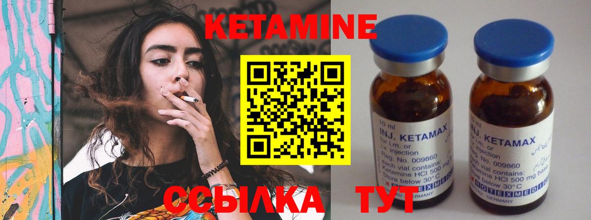 Чайковский  КЕТАМИН VHQ  Вход с VPN    зеркало  Кетамин VHQ 