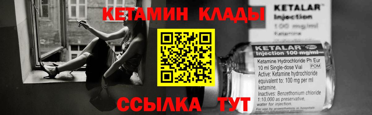 Кетамин VHQ Чайковский