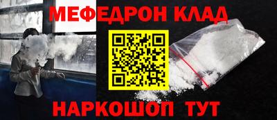 мяу мяу кристалл Ливны