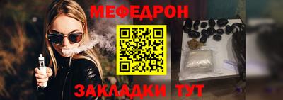 мяу мяу кристалл Ливны