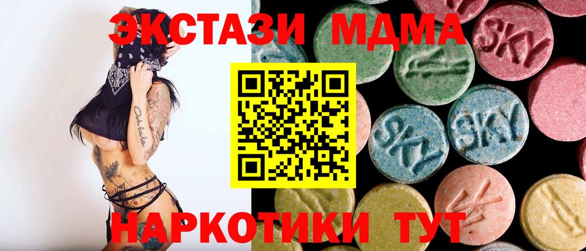 MDMA VHQ Чайковский