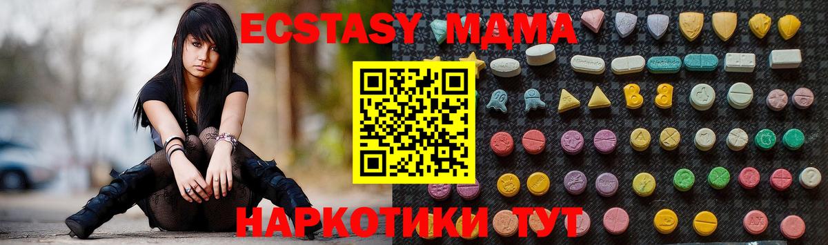 Чайковский  МДМА Molly  MDMA VHQ  Вход с VPN 
