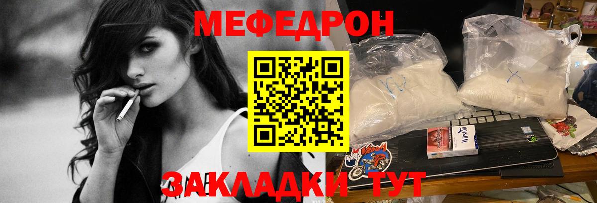 МЕФ 4 MMC  МЕФ мяу мяу  МЕФ  Меф  Вход с VPN  Чайковский 