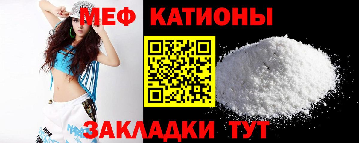 Меф мука Чайковский