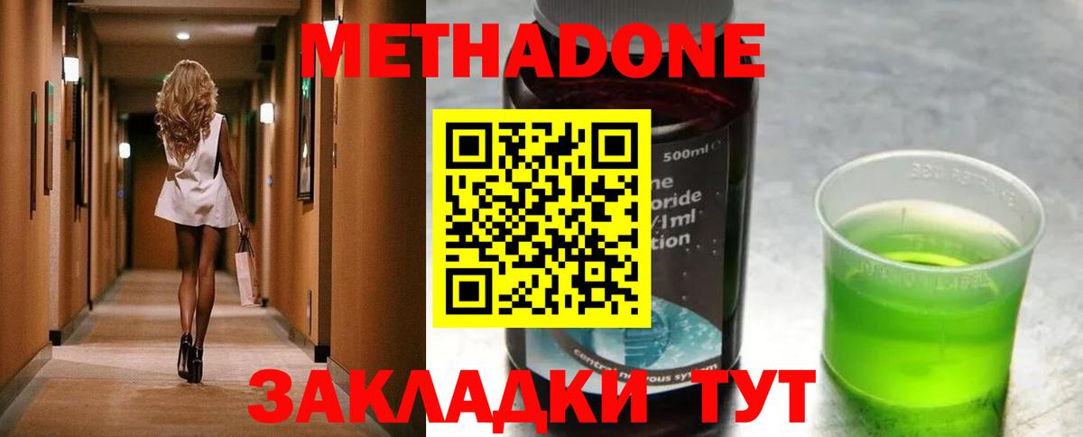 Чайковский  МЕТАДОН VHQ  Вход с VPN 