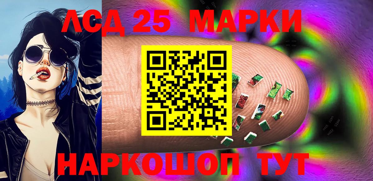Марки NBOMe 1,5мг  Марки NBOMe  Чайковский  Вход с VPN 