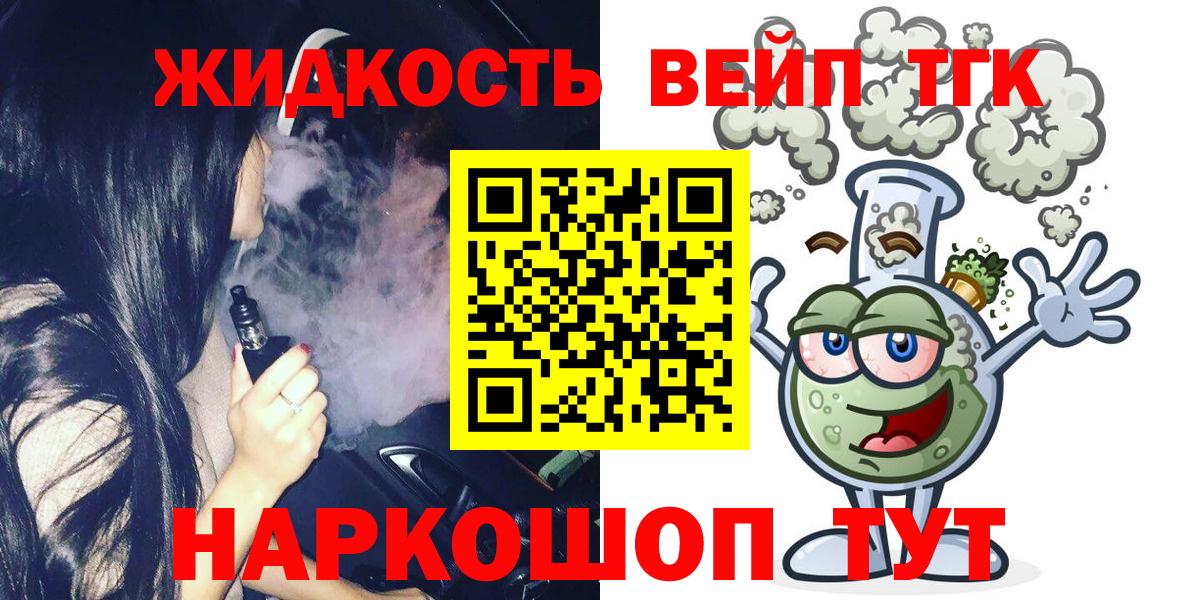 ТГК THC oil Чайковский